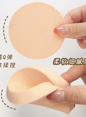 大圆粉扑化妆师款海绵扑
