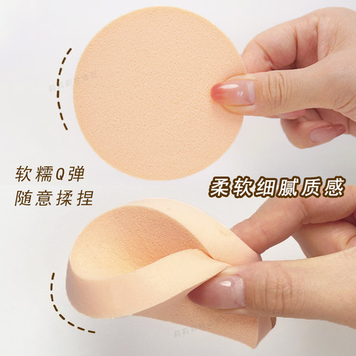 大圆粉扑化妆师款海绵扑
