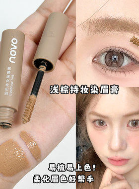 浅棕色染眉膏novo橄榄棕咖色防水自然立体眉膏眉毛改色持久定妆膏