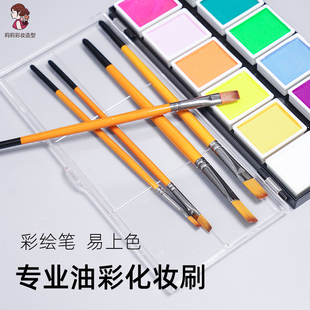 颜料彩绘笔油彩化妆笔刷脸部戏曲勾线笔舞台妆细节晕染扁头化妆刷