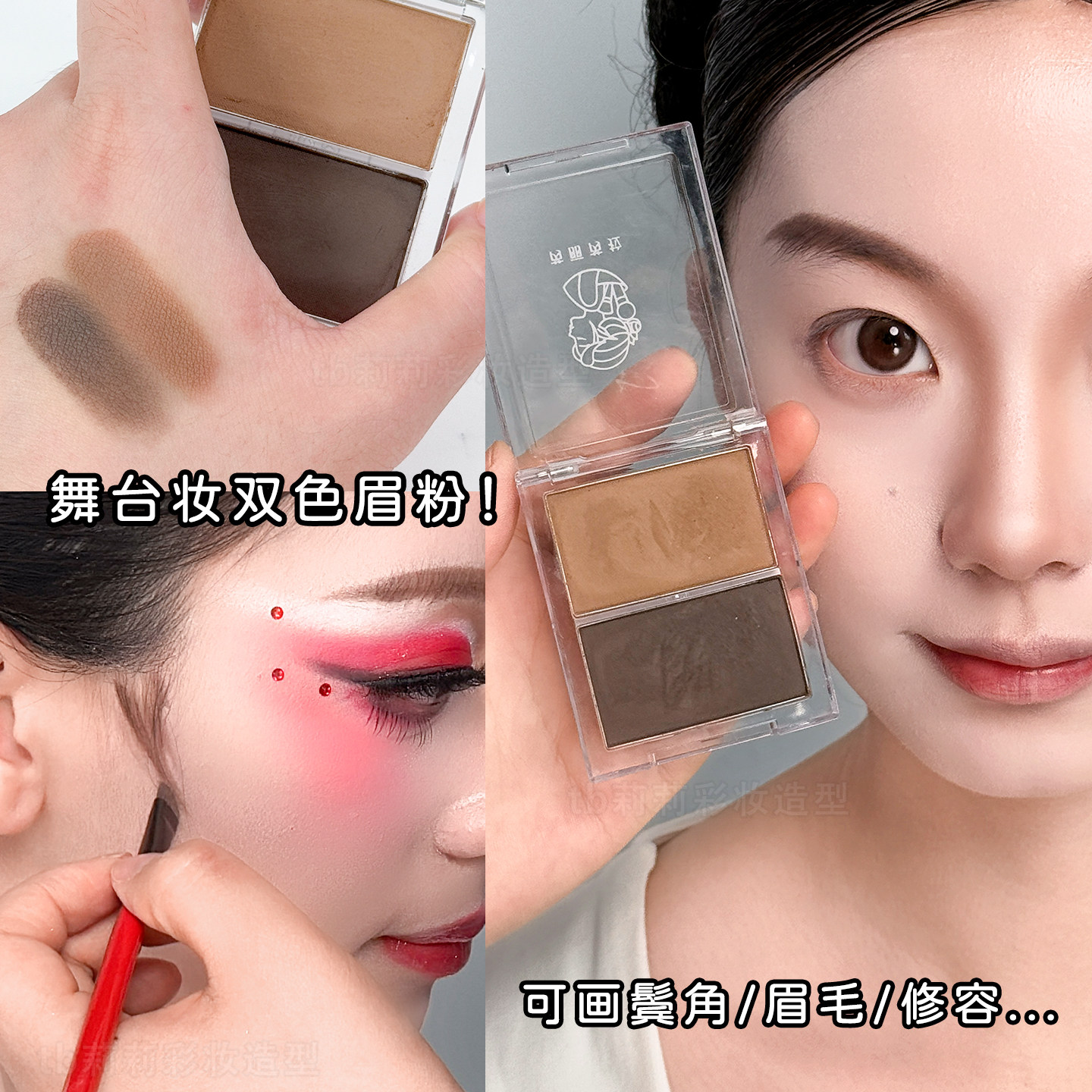 深棕色浅咖色双色眉粉化妆师画鬓角发际线修容多用盘自然填充眉型