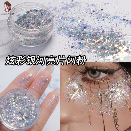 幻彩银色大亮片爆闪珠光粉