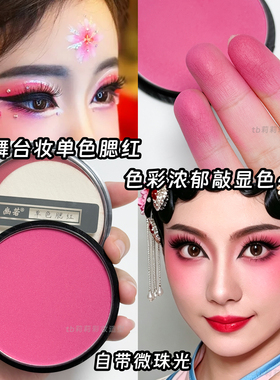 可开发票舞台妆化妆品