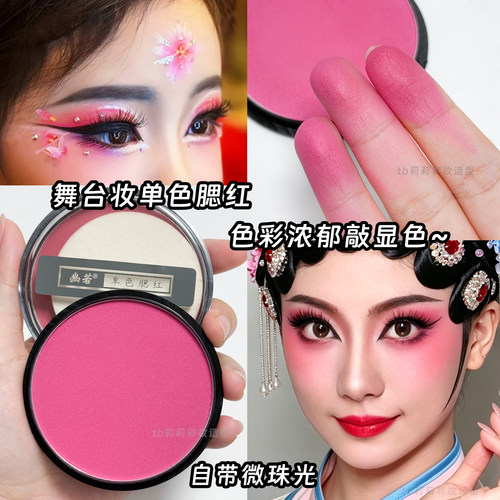 可开发票舞台妆化妆品