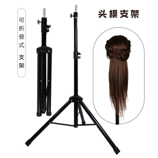 头模大支架假发假人头落地三脚架发型师专用剪发模特头架莉莉彩妆