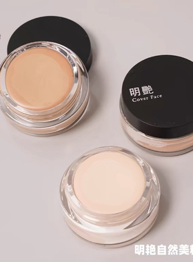 明艳遮瑕粉底膏新款CIDE丝绨130舞台妆粉膏化妆师专用持久不脱妆
