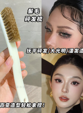 大光明刘海刷子发缝梳