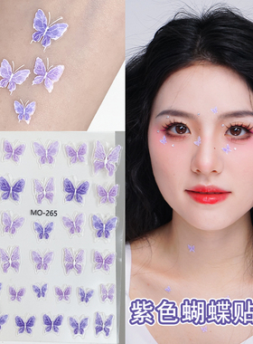 紫色蝴蝶脸贴眼妆创意脸上贴饰品舞台妆面部贴片美甲装饰绿色贴纸