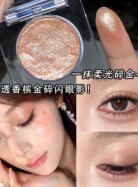 月光石平替高光眼影盘