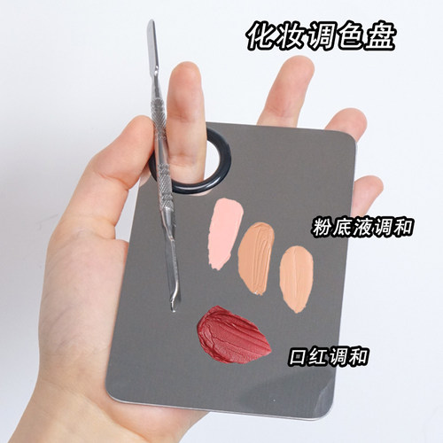 颜料进口彩绘小号色板粉底液