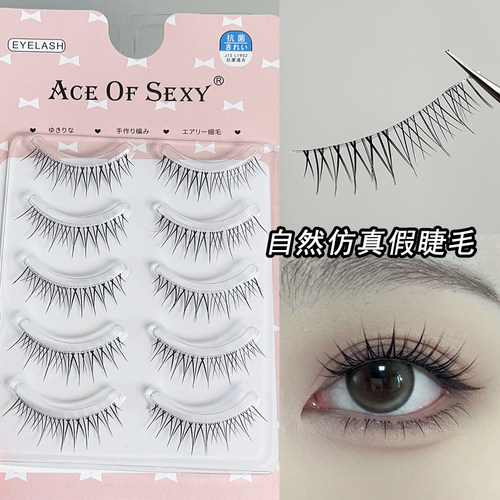 Aceofsexy假睫毛一片式整条自然短款透明梗细梗化妆师眼睫毛G5-21