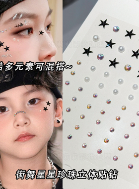 黑色星星小水钻化妆贴