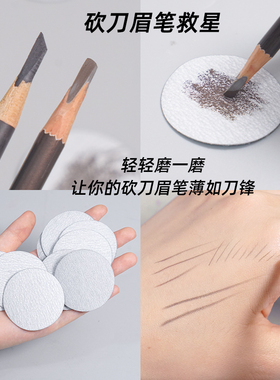刀削式砍刀眉笔打磨神器
