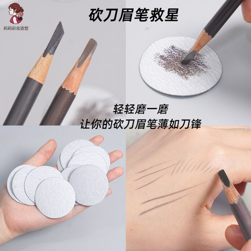 刀削式砍刀眉笔打磨神器