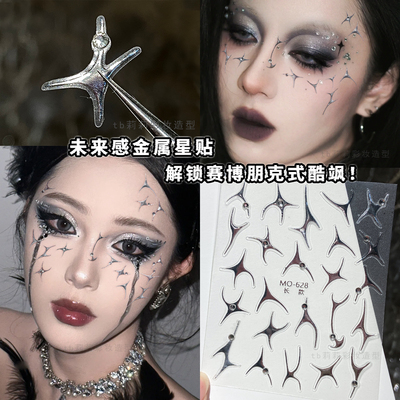 未来感金属妆容水钻贴纸