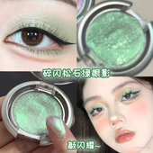 清冷感爆闪眼妆音乐节碎钻偏光亮晶晶绿单色土豆泥眼影盘脸部提亮