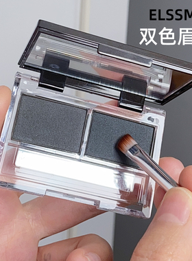 灰色眉粉防水防汗不脱色化妆专用烟灰黑色深咖色忆自美ELSSME眉粉