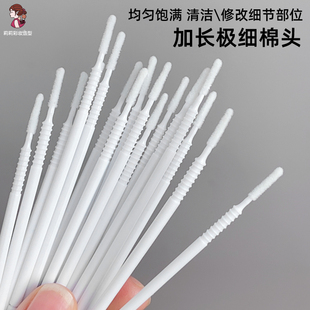 纳米棉签一次性化妆棉棒超细眼线修改眼妆细节卸妆尖头化妆小刷子