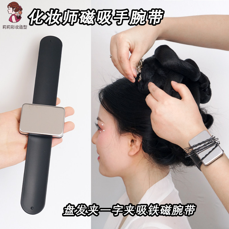 化妆师磁铁腕带磁吸手环强磁力吸发夹盘发工具专用夹子吸铁手腕带