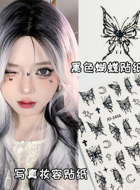 黑色彩绘蝴蝶贴纸烟熏妆COS写真音乐节妆容化妆脸部小装饰美甲贴