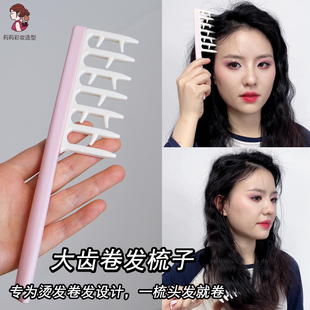 鹿角梳卷发梳子大齿分发缝宽齿曲发烫头发专用造型高颅顶蓬松神器