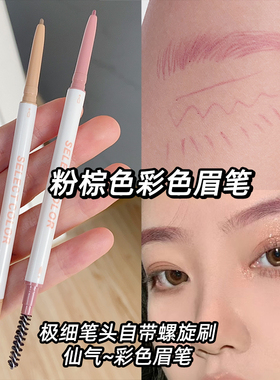 浅色眉笔粉棕浅棕色黄色系发色染亚麻金棕红头发NOVO咖色防水眉粉