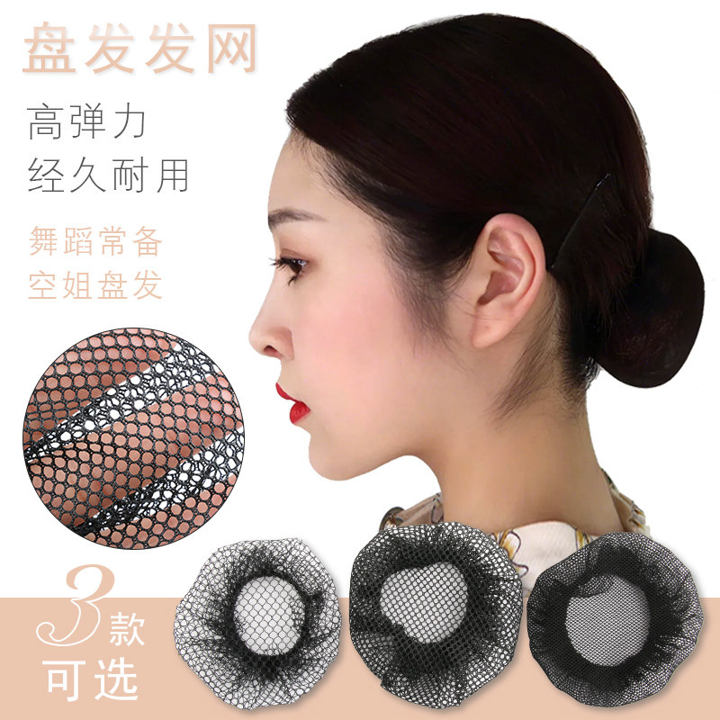 丸子头发网儿童舞蹈空姐网兜头饰图片