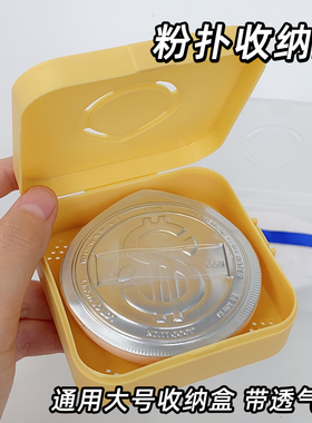 粉扑相机收纳盒带孔透气