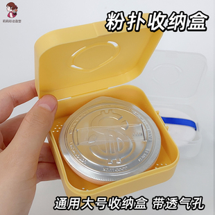 粉扑收纳盒带孔透气棉花糖气垫美妆蛋海绵扑专用大CPB空盒相机款