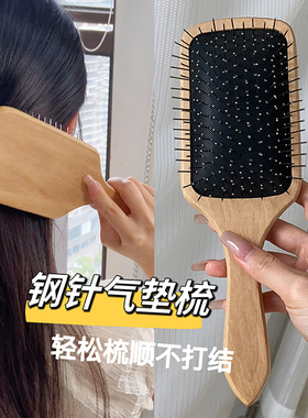 气垫按摩梳钢针防静电