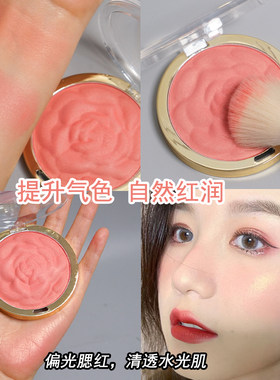 立体浮雕花瓣腮红自然红晕