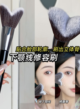 格蒙下颚线侧阴影修容晕染刷