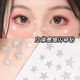 银色星光 五角星贴纸创意演唱会妆容脸部氛围小装 饰眼妆美甲饰品