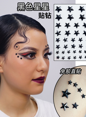 黑色星星贴钻舞台妆拉丁舞脸上贴饰品万圣节妆容化妆贴片美甲装饰