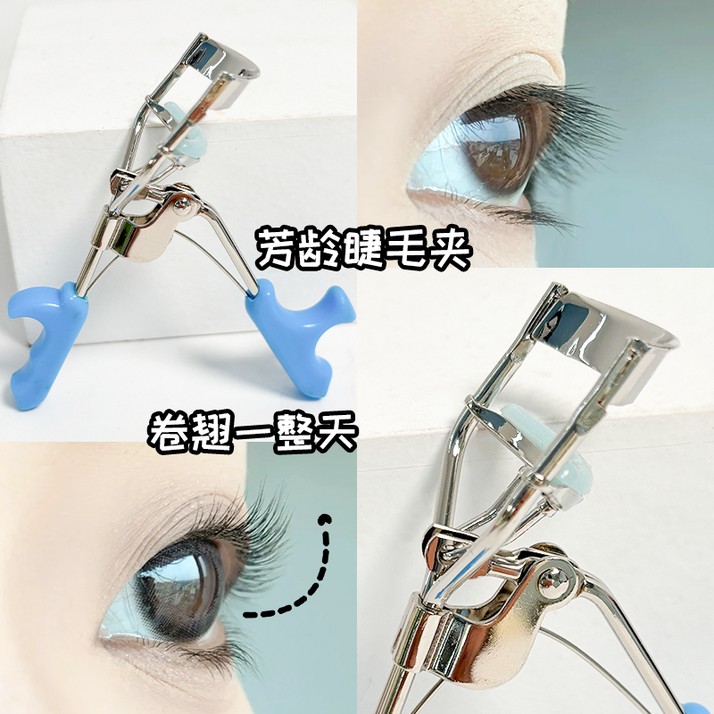 芳龄睫毛夹卷翘持久定型广角金属眼睫毛夹影楼化妆师平价彩妆工具,彩妆/香水/美妆工具,睫毛夹,淘宝优惠券,粉丝福利购,淘宝优惠卷
