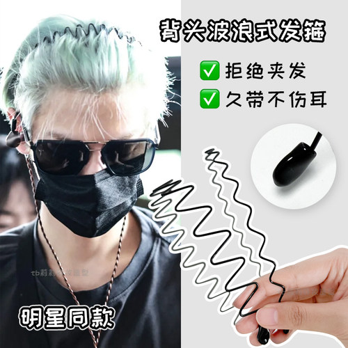 男士隐形发箍背头造型