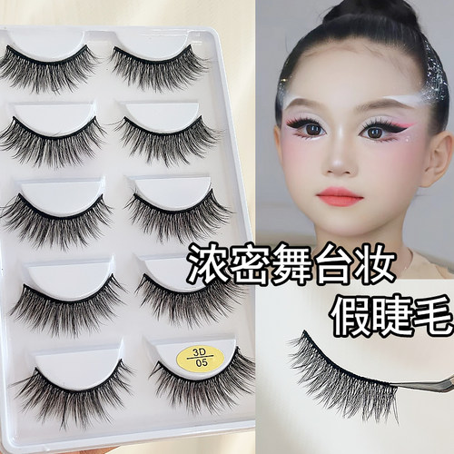 浓密款舞台妆黑梗3D假睫毛