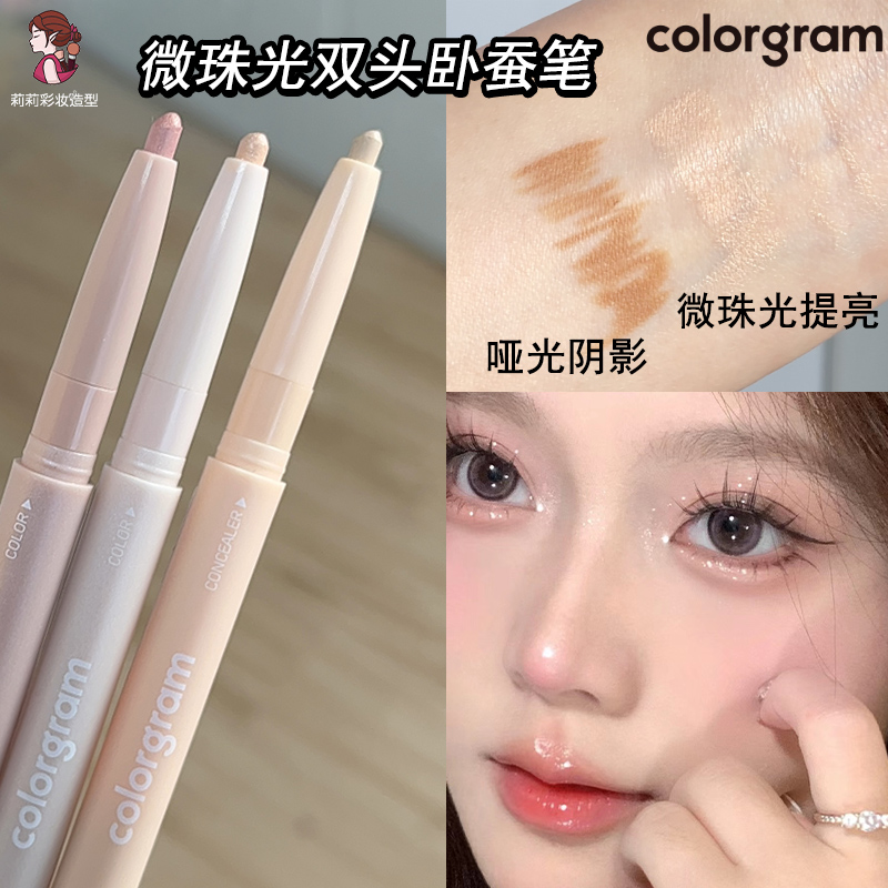 可丽格朗Colorgram卧蚕笔01双头珠光眼影棒高光提亮眼头自然细闪