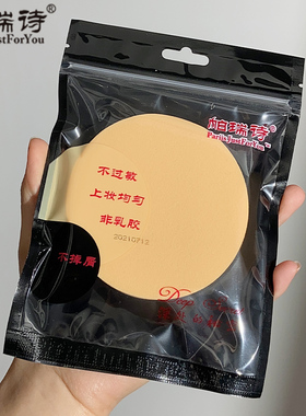 帕瑞诗专业化妆师粉扑