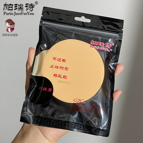 粉扑圆形非乳胶海绵影楼专用