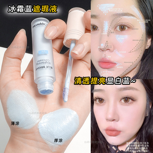 卡泡维妮提亮液高光液体修容液膨胀色腮蓝水泥棒立体阴影笔杏白色