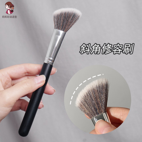面部修容暗影斜面化妆刷