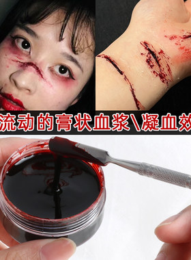 万圣节血膏cos疤痕表演妆容