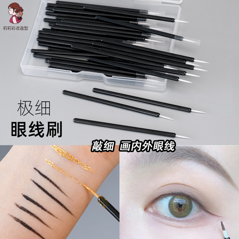 一次性眼线刷极细刷头图片