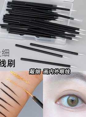 一次性眼线刷极细刷头