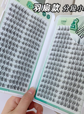 花浅浅假睫毛羽扇款睫毛书懒人三部曲10/11/12mm透明梗卷翘大容量