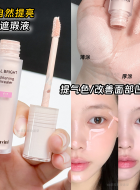 高光提亮液哑光面部液体修容女粉白色提气色修饰面中凹陷粉嫩底妆
