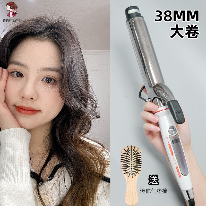 大号卷发棒38mm大波浪卷空气烫理发店卷棒化妆师用长发造型烫发器