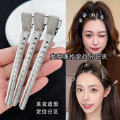 化妆师专用定位夹不锈钢美发造型发夹理发店专用加长款 定型鸭嘴夹