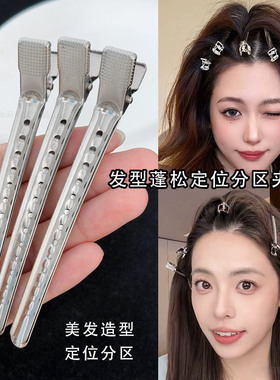 化妆师美发无痕定位夹